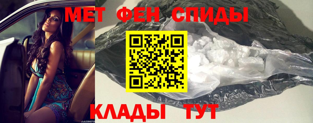 Амфетамин Premium  Вход с VPN  Братск 