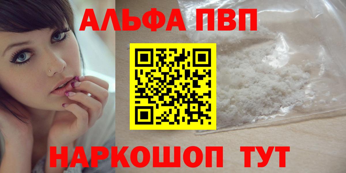 Братск  A PVP мука  Alfa_PVP СК  Вход с VPN 
