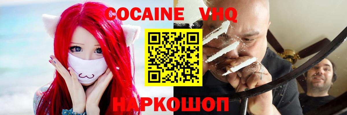 КОКАИН 99%  Вход с VPN  Cocaine FishScale  Братск 