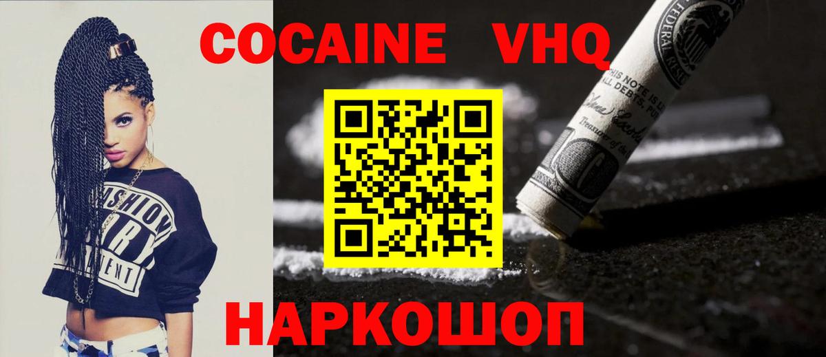 КОКАИН 98% Братск