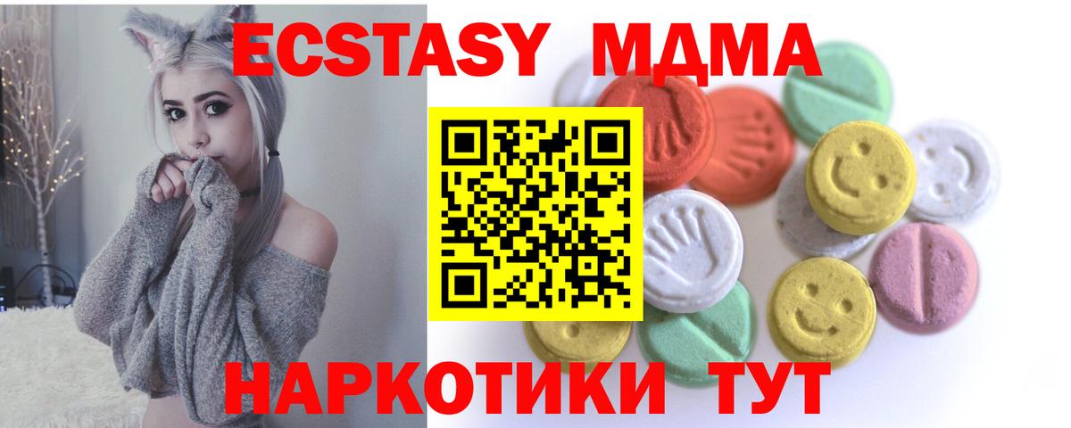 Экстази 280мг  Экстази 280мг  Вход с VPN  нарко площадка телеграм  продажа наркотиков  Братск  ЭКСТАЗИ 