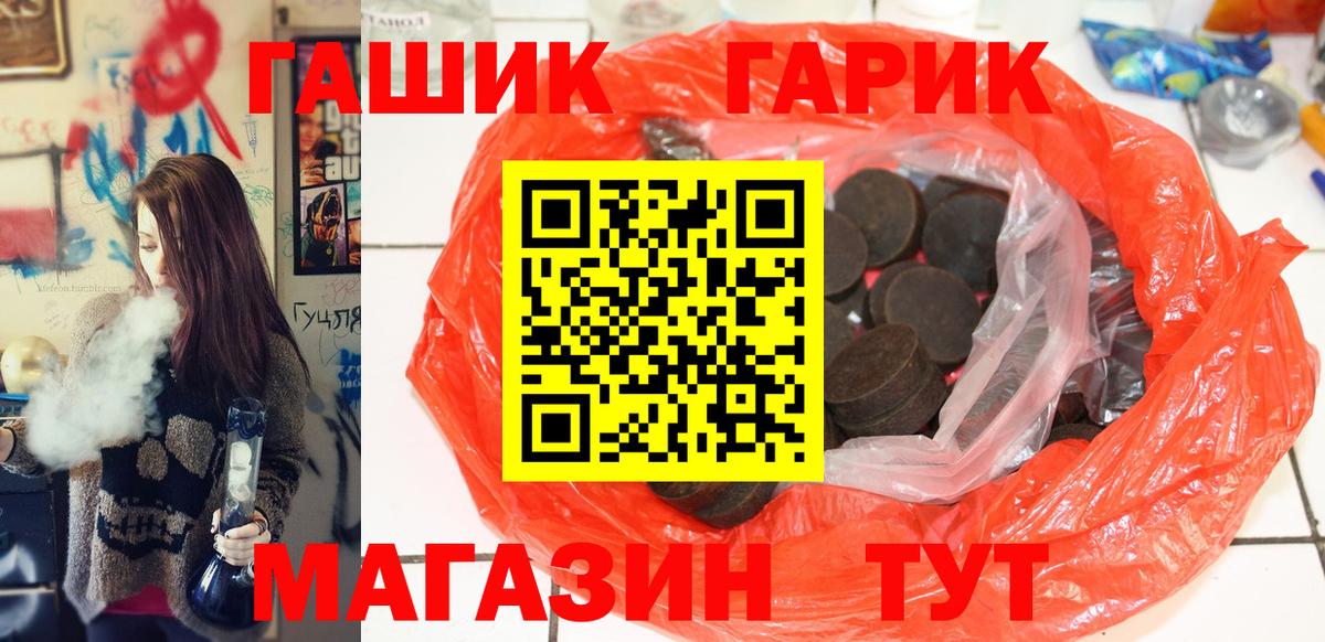 Братск  ГАШИШ VHQ  Вход с VPN 