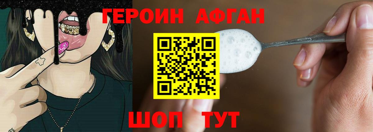 ГЕРОИН гречка  Героин  Братск  Вход с VPN 