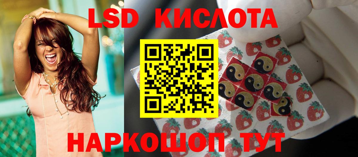 ЛСД экстази кислота  Лсд 25 экстази ecstasy  Вход с VPN  LSD-25 экстази  Братск 