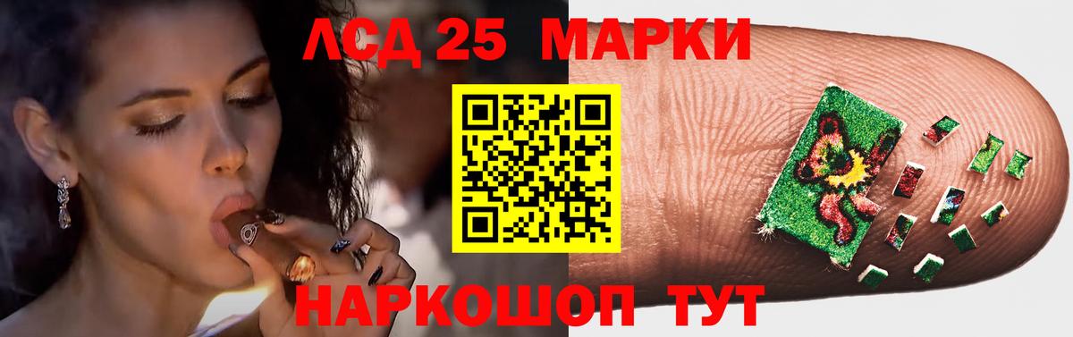 LSD-25 экстази кислота Братск