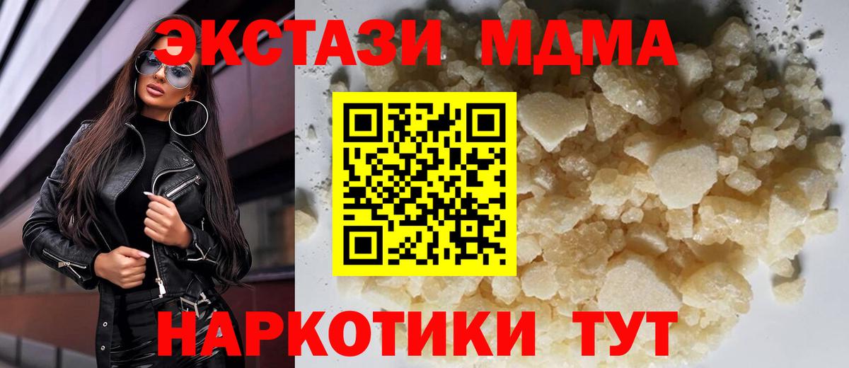 МДМА VHQ Братск