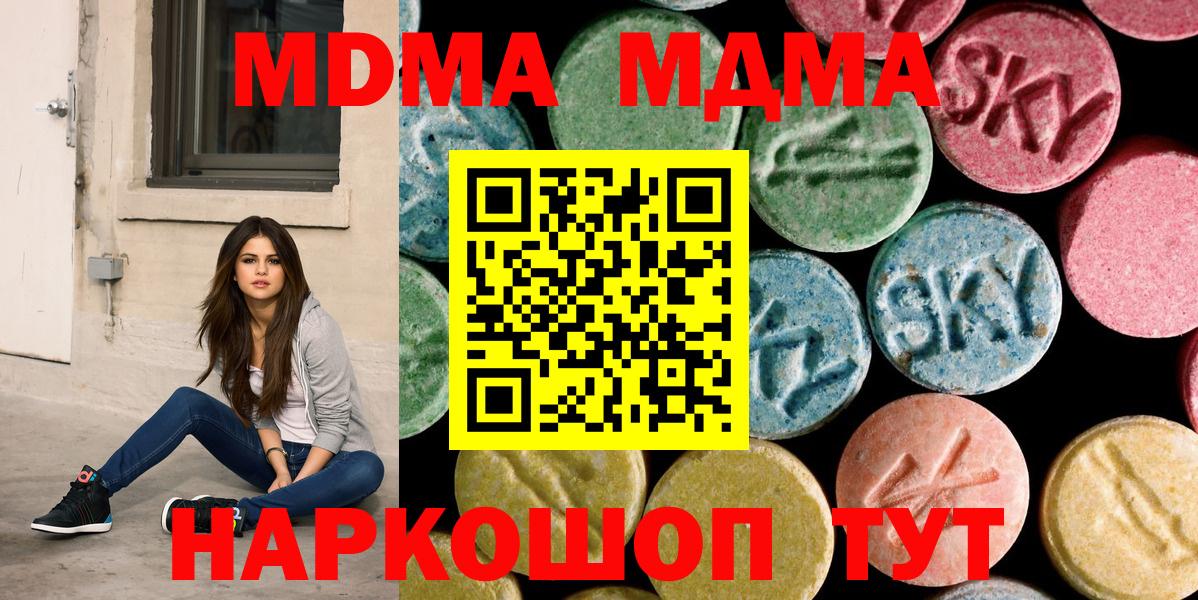 МДМА кристаллы  Вход с VPN  Братск  МДМА VHQ 