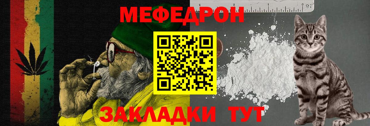 Мефедрон  Мефедрон mephedrone  Меф  Вход с VPN  МЕФ мука  Братск 