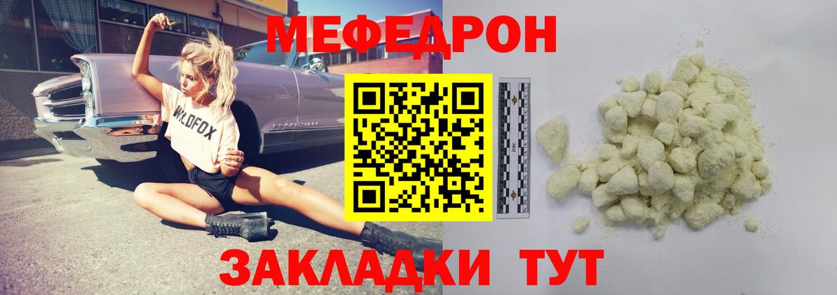 МЕФ  Братск