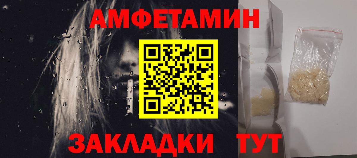 Первитин винт  Вход с VPN  Братск 
