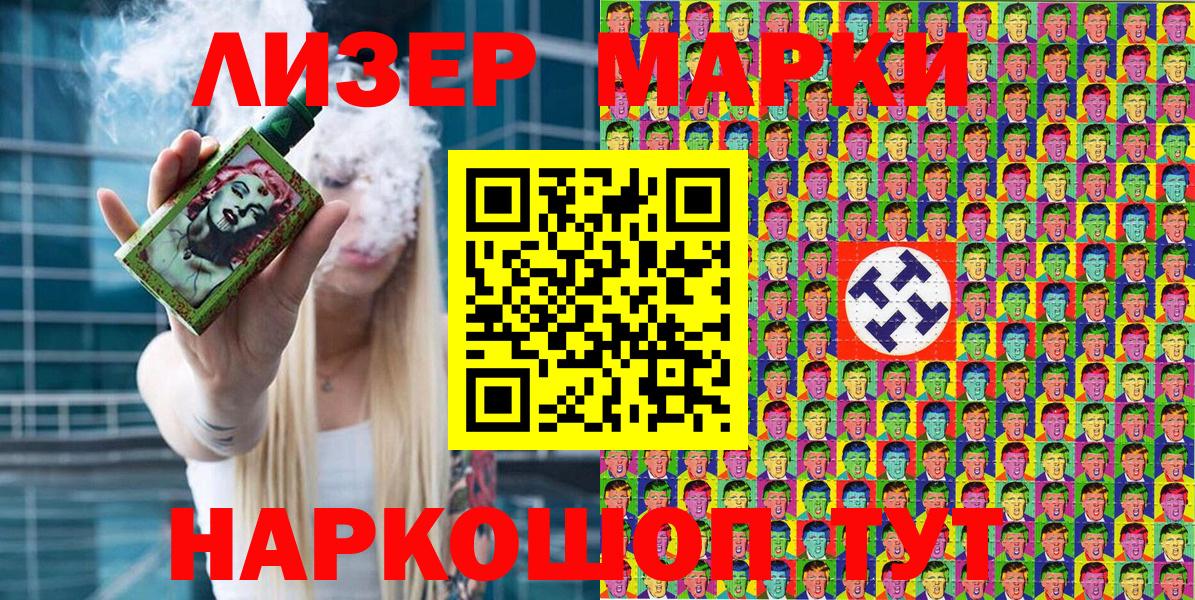 Марки N-bome 1,5мг  Марки N-bome 1,5мг  Братск  Вход с VPN 