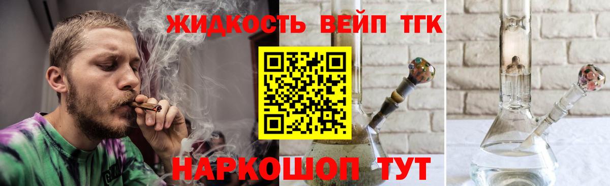 Дистиллят ТГК вейп с тгк  Вход с VPN  Братск 