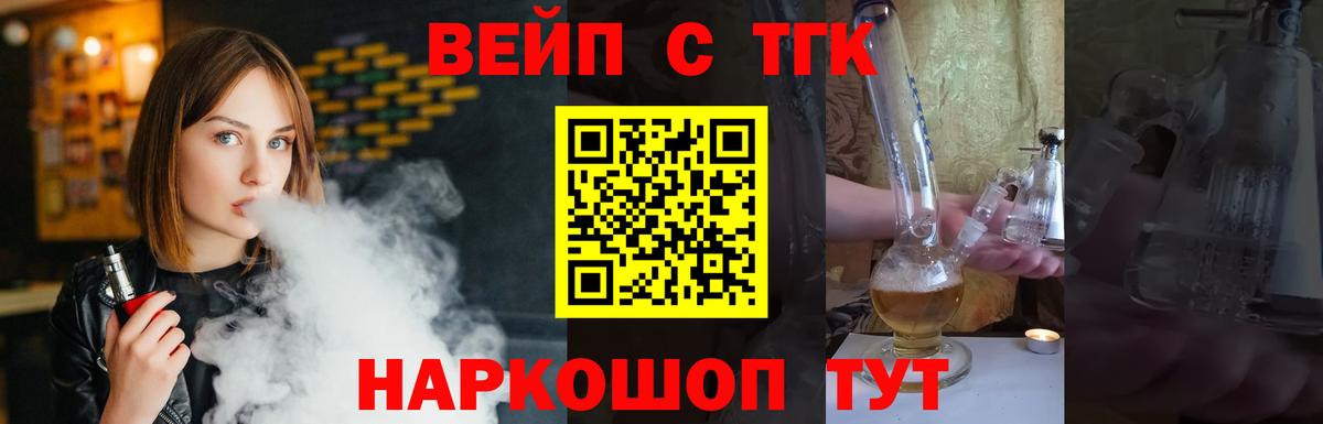 ТГК концентрат Братск