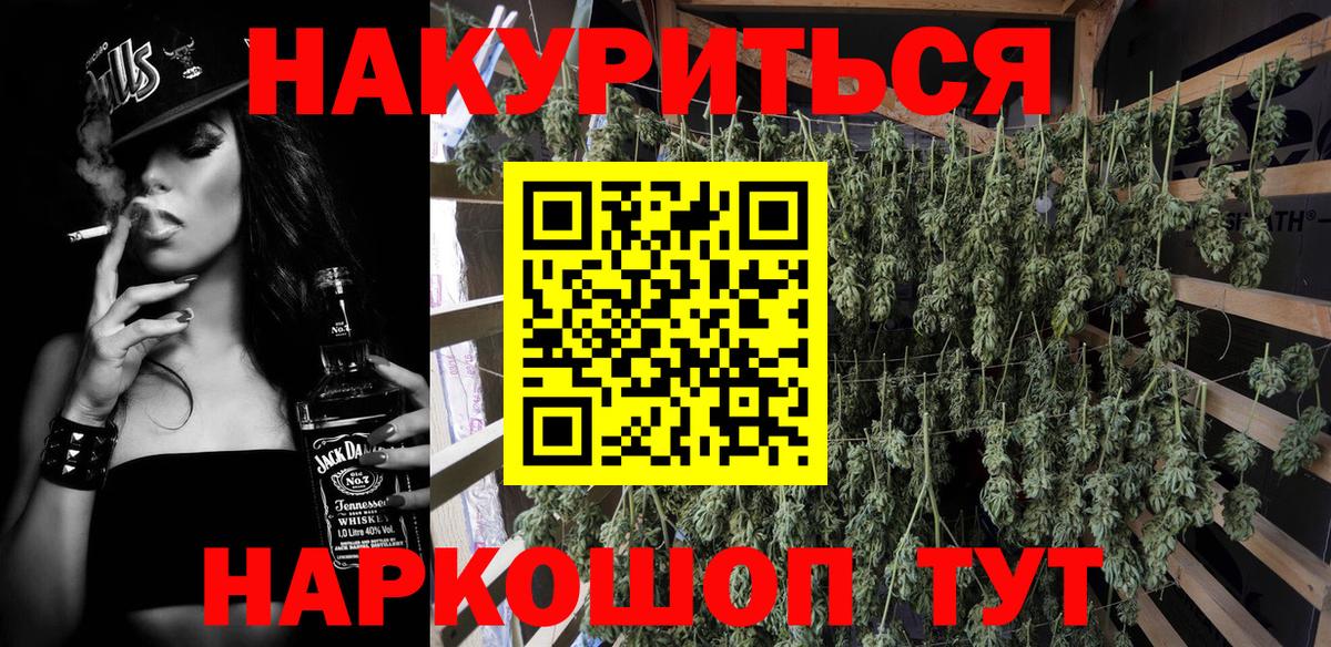 Канабис OG Kush  Канабис Ganja  Вход с VPN  Братск 