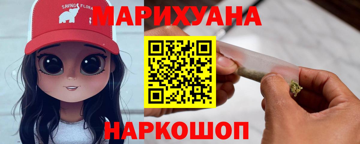 МАРИХУАНА индика Братск